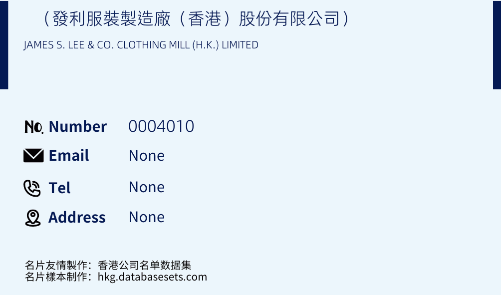 （發利服裝製造廠（香港）股份有限公司） Business Card Sample