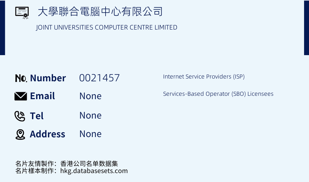 大學聯合電腦中心有限公司 Business Card Sample