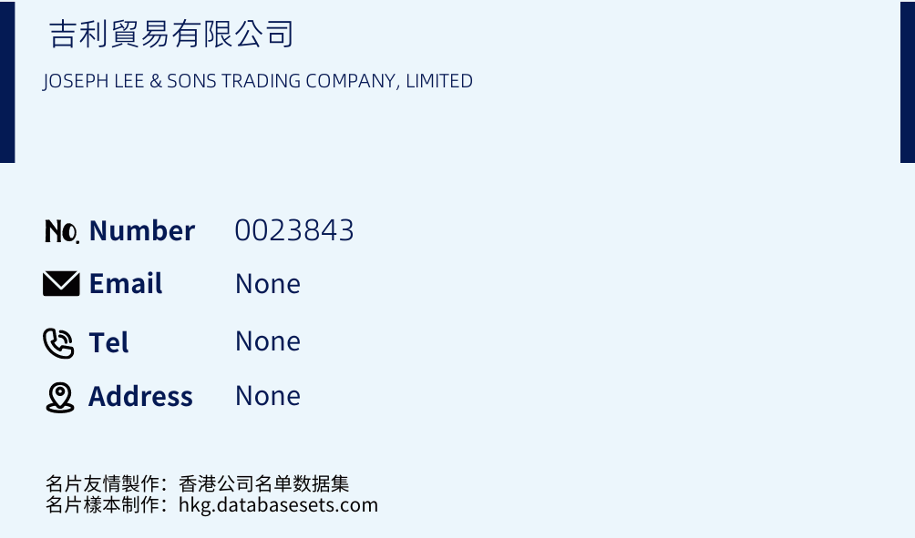 吉利貿易有限公司 Business Card Sample