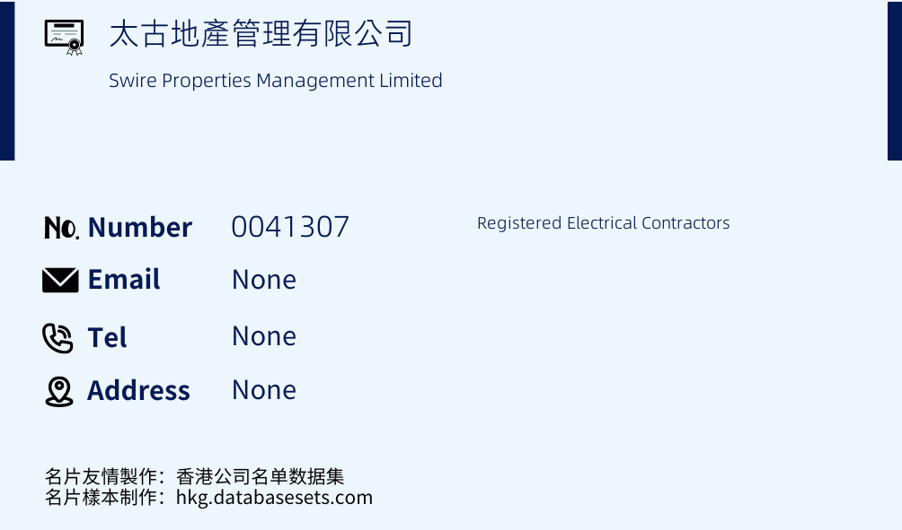 太古地產管理有限公司 Business Card Sample