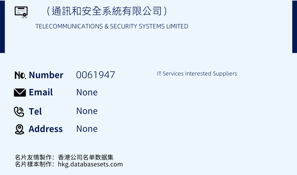 （通訊和安全系統有限公司） Business Card Sample