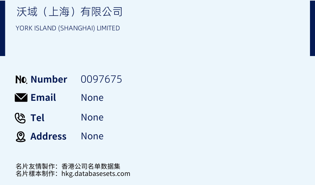 沃域（上海）有限公司 Business Card Sample