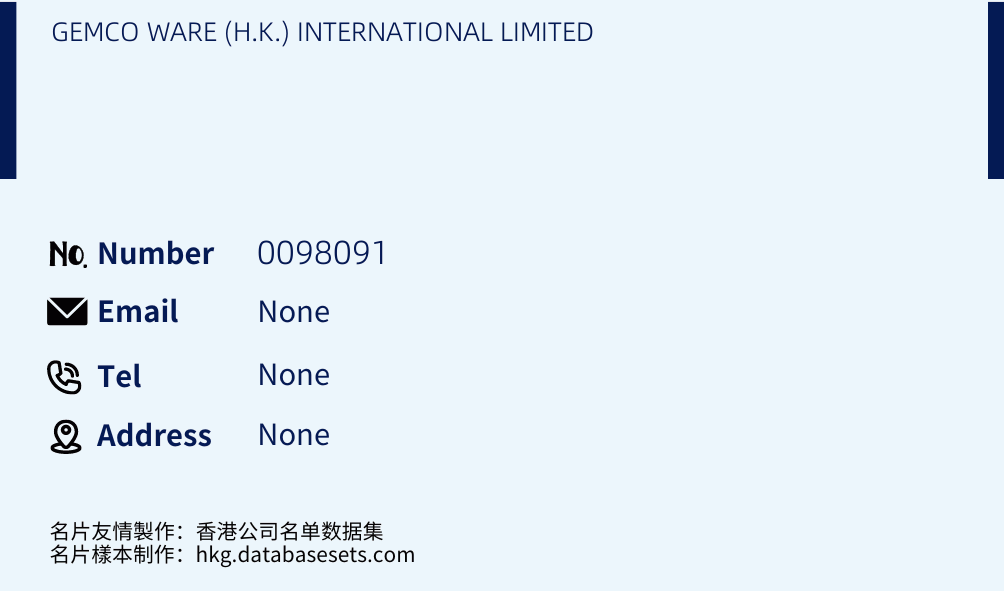 GEMCO WARE (H.K.) INTERNATIONAL LIMITED Business Card Sample