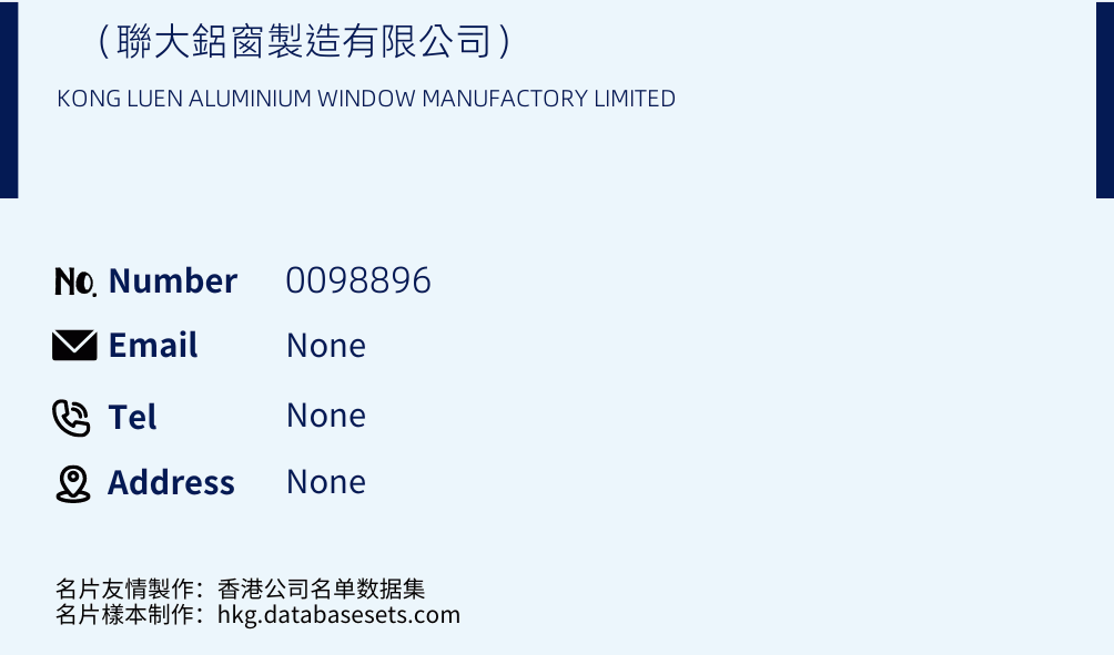 （聯大鋁窗製造有限公司） Business Card Sample