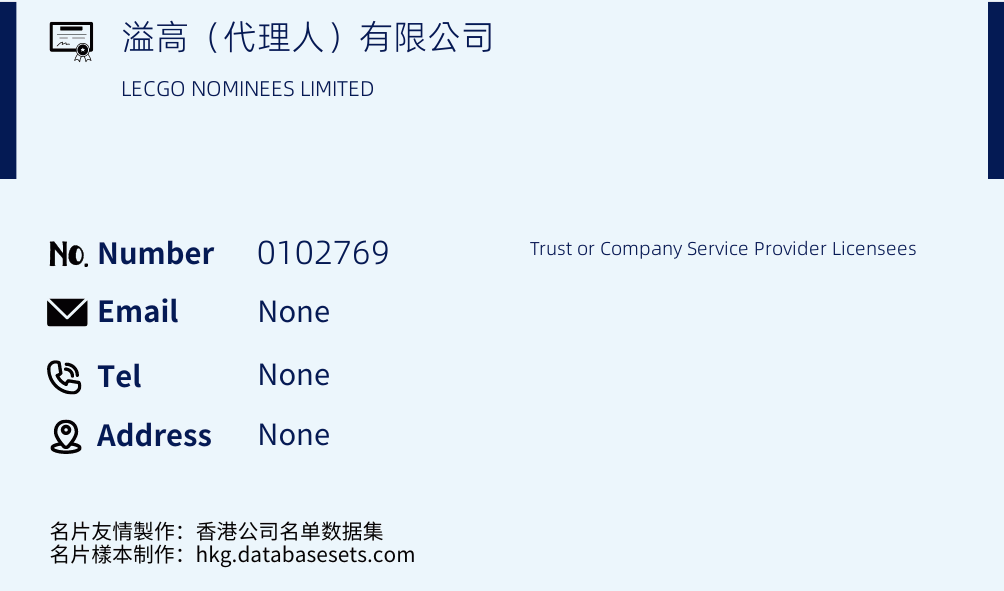 溢高（代理人）有限公司 Business Card Sample