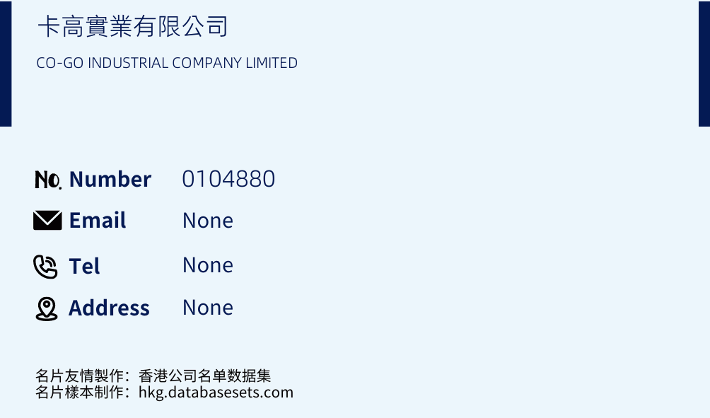 卡高實業有限公司 Business Card Sample