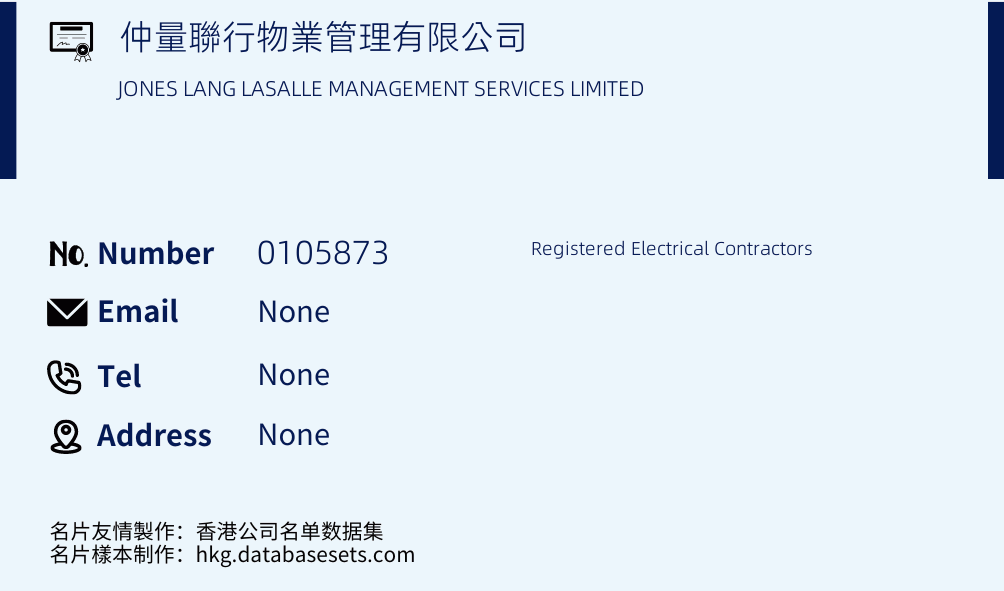 仲量聯行物業管理有限公司 Business Card Sample