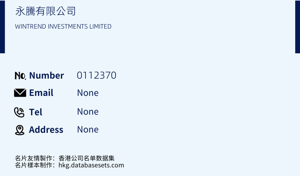永騰有限公司 Business Card Sample