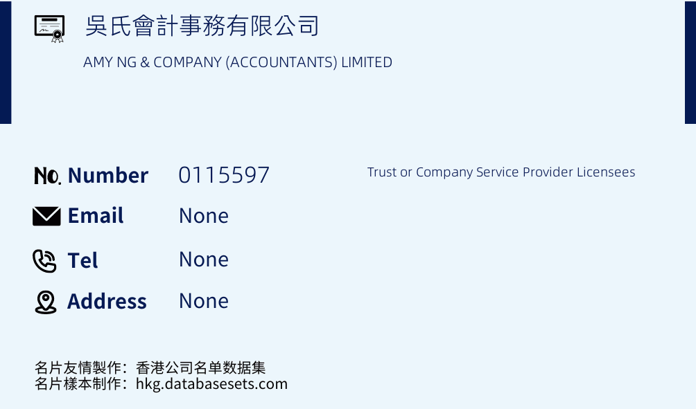 吳氏會計事務有限公司 Business Card Sample