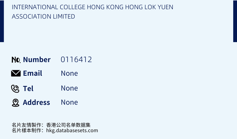 INTERNATIONAL COLLEGE HONG KONG HONG LOK YUEN ASSOCIATION LIMITED Business Card Sample
