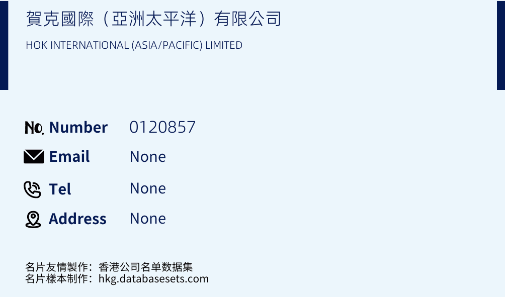 賀克國際（亞洲太平洋）有限公司 Business Card Sample