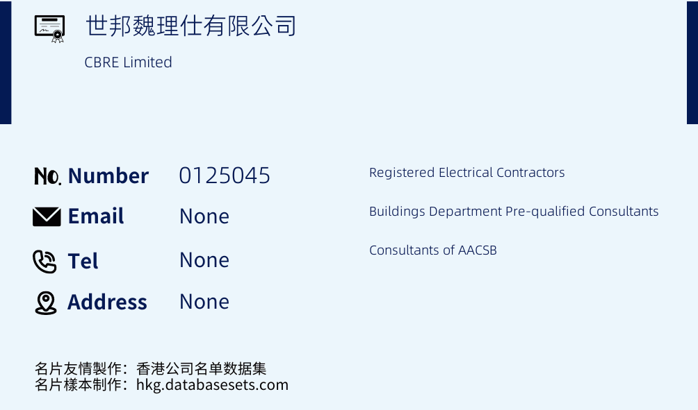 世邦魏理仕有限公司 Business Card Sample