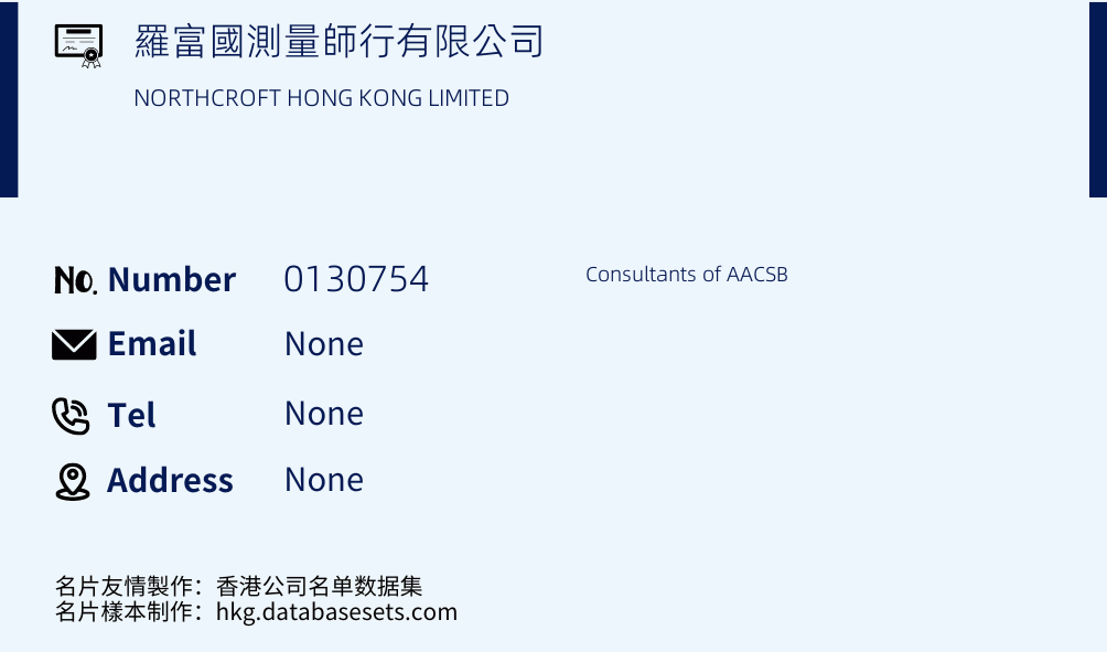 羅富國測量師行有限公司 Business Card Sample