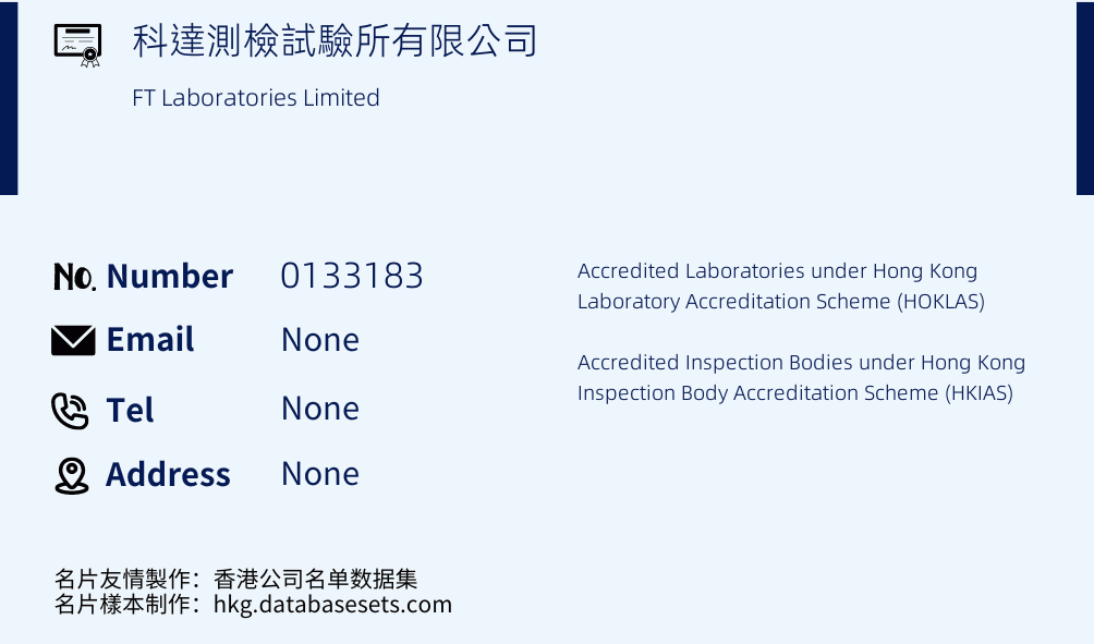 科達測檢試驗所有限公司 Business Card Sample