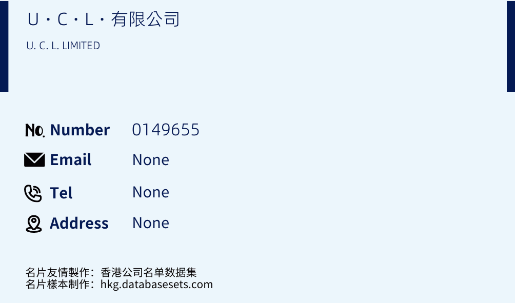 U‧C‧L‧有限公司 Business Card Sample