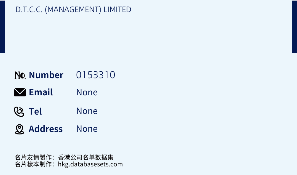 D.T.C.C. (MANAGEMENT) LIMITED Business Card Sample