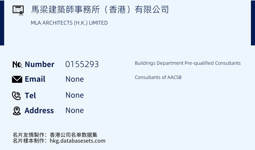 馬梁建築師事務所（香港）有限公司 Business Card Sample