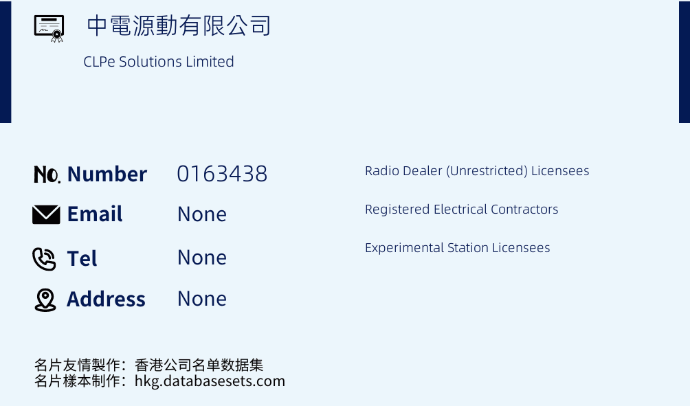 中電源動有限公司 Business Card Sample