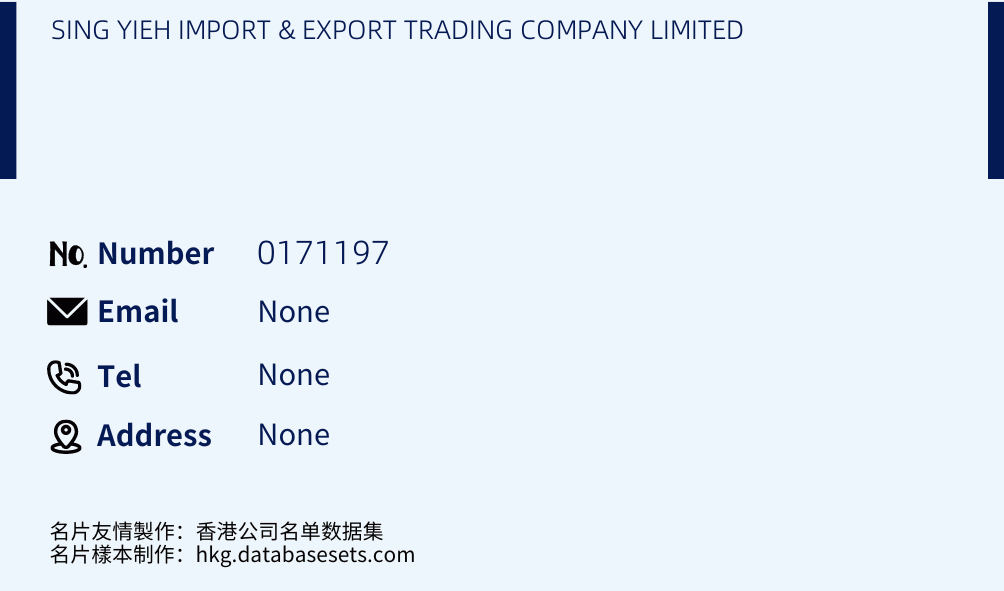 SING YIEH IMPORT & EXPORT TRADING COMPANY LIMITED Business Card Sample