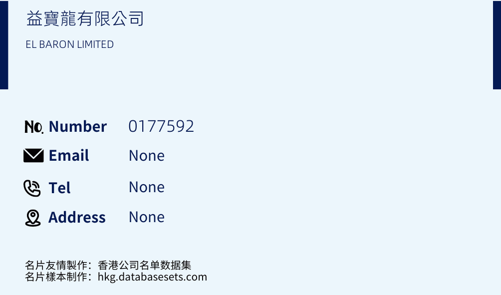 益寶龍有限公司 Business Card Sample