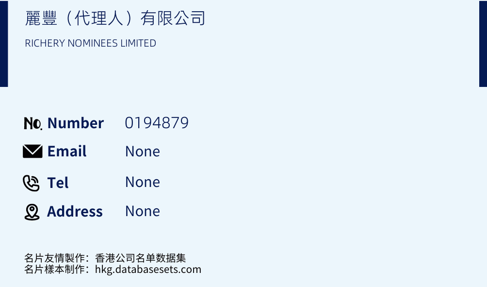 麗豐（代理人）有限公司 Business Card Sample