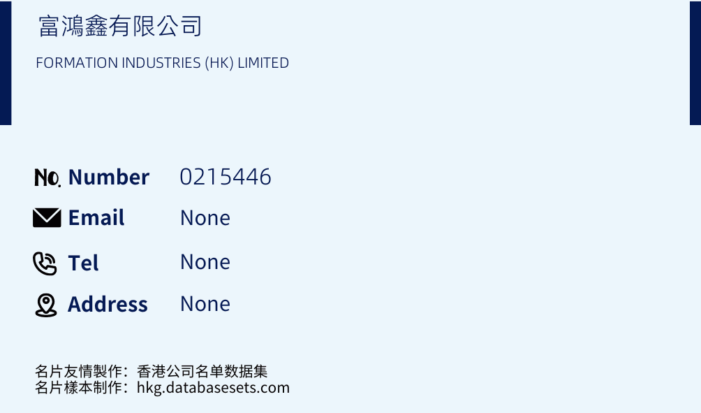 富鴻鑫有限公司 Business Card Sample