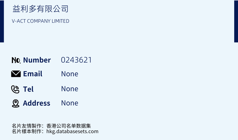 益利多有限公司 Business Card Sample