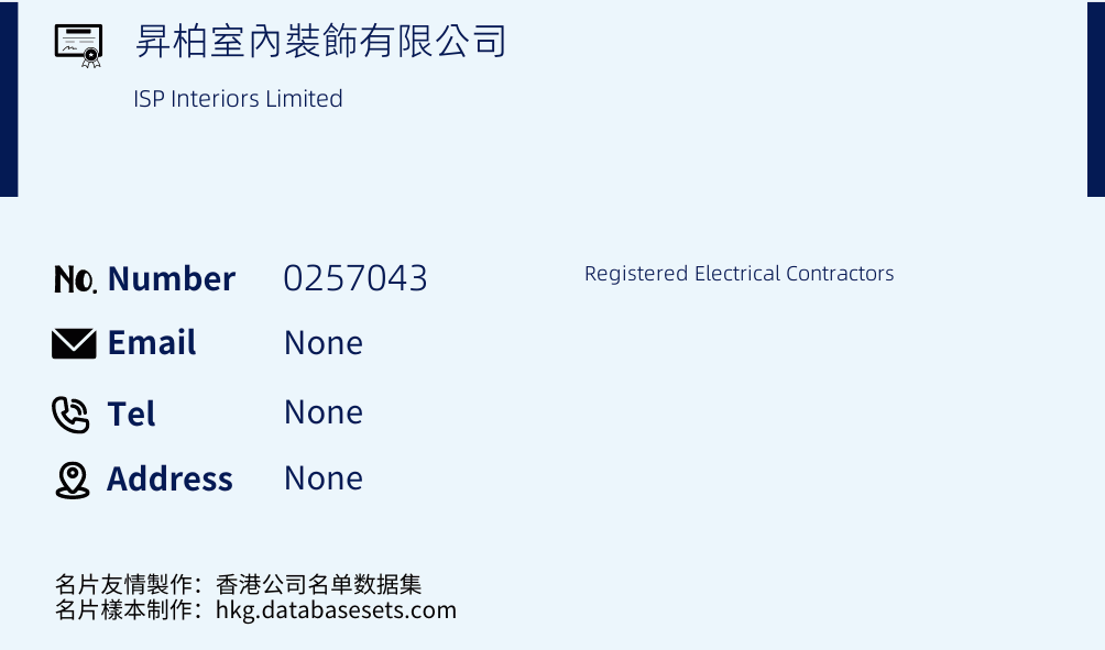 昇柏室內裝飾有限公司 Business Card Sample