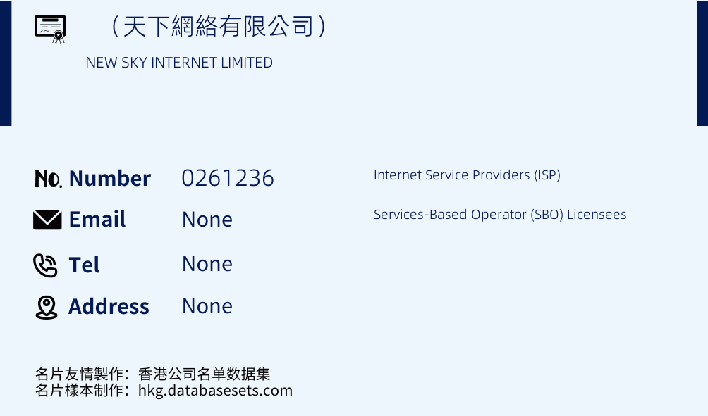 （天下網絡有限公司） Business Card Sample