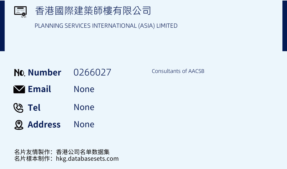 香港國際建築師樓有限公司 Business Card Sample