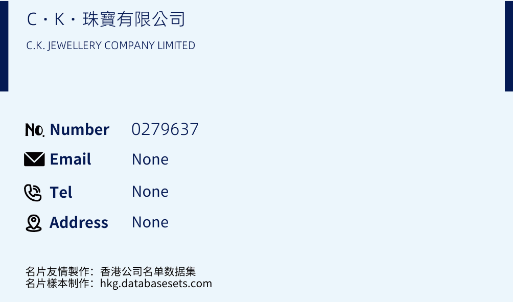 C‧K‧珠寶有限公司 Business Card Sample