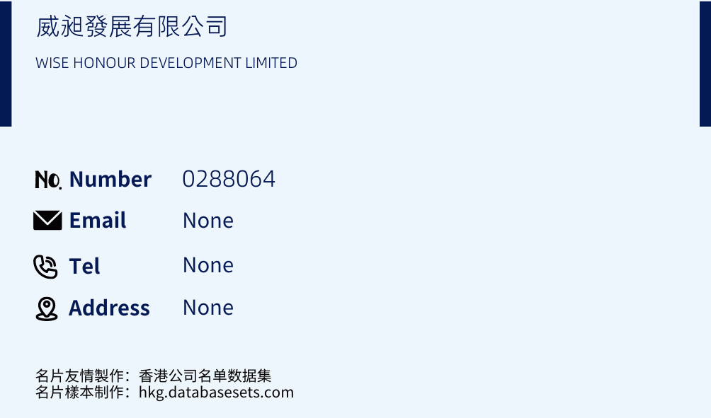 威昶發展有限公司 Business Card Sample
