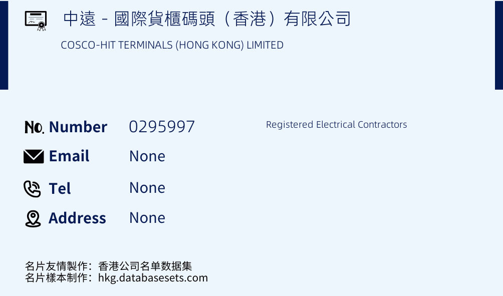 中遠－國際貨櫃碼頭（香港）有限公司 Business Card Sample