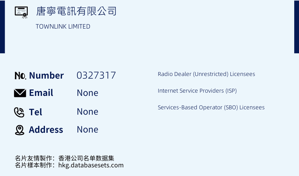 唐寧電訊有限公司 Business Card Sample