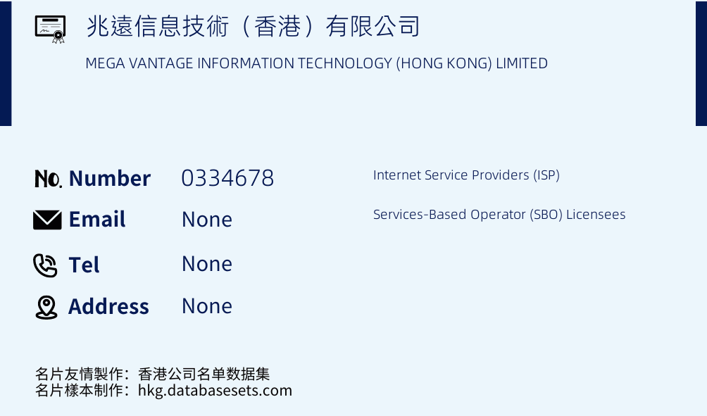 兆遠信息技術（香港）有限公司 Business Card Sample