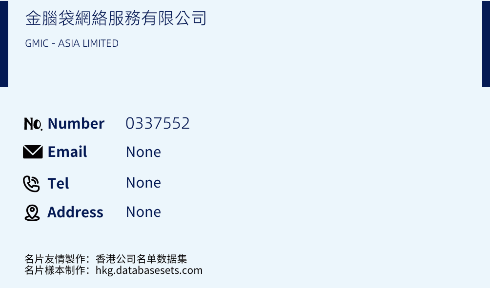 金腦袋網絡服務有限公司 Business Card Sample