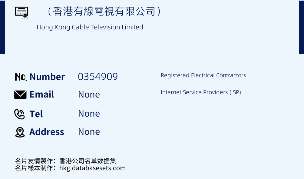 （香港有線電視有限公司） Business Card Sample