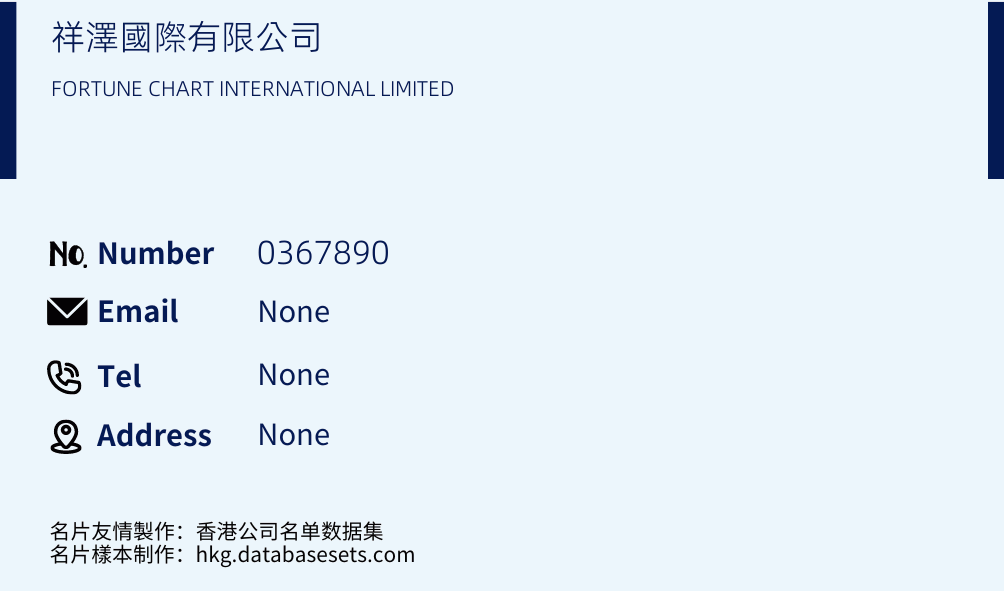祥澤國際有限公司 Business Card Sample