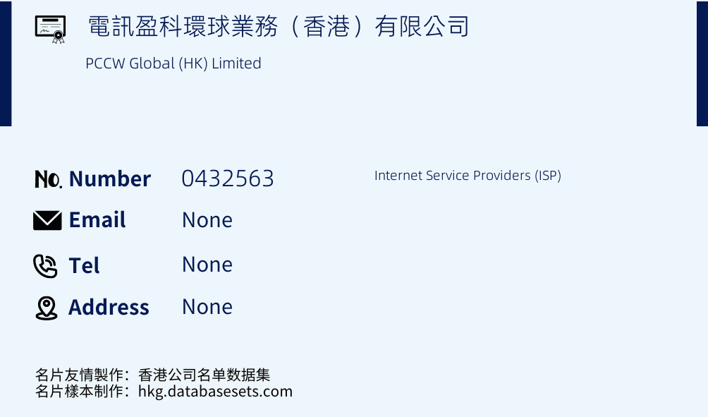 電訊盈科環球業務（香港）有限公司 Business Card Sample
