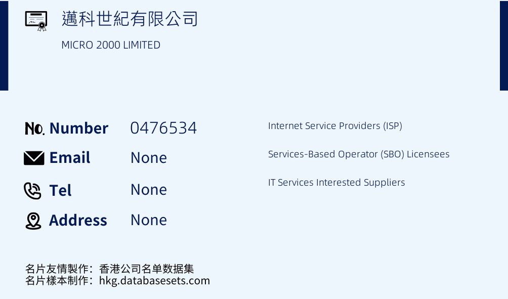 邁科世紀有限公司 Business Card Sample