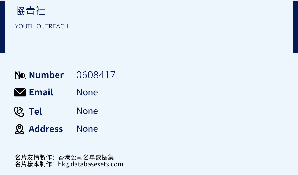 協青社 Business Card Sample
