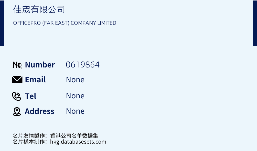 佳宬有限公司 Business Card Sample
