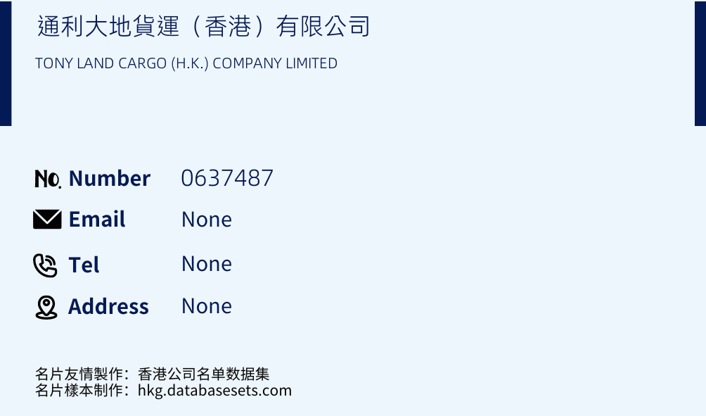 通利大地貨運（香港）有限公司 Business Card Sample