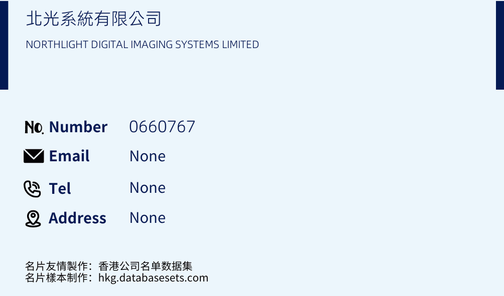 北光系統有限公司 Business Card Sample