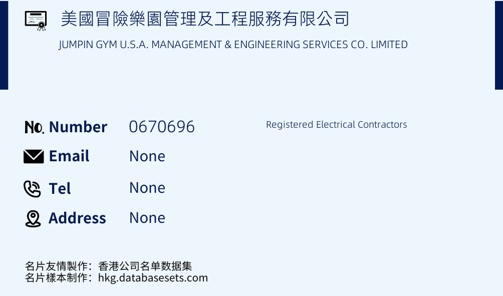 美國冒險樂園管理及工程服務有限公司 Business Card Sample