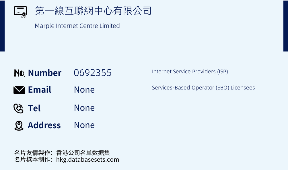 第一線互聯網中心有限公司 Business Card Sample