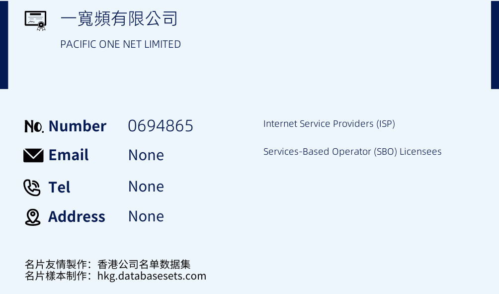 一寬頻有限公司 Business Card Sample