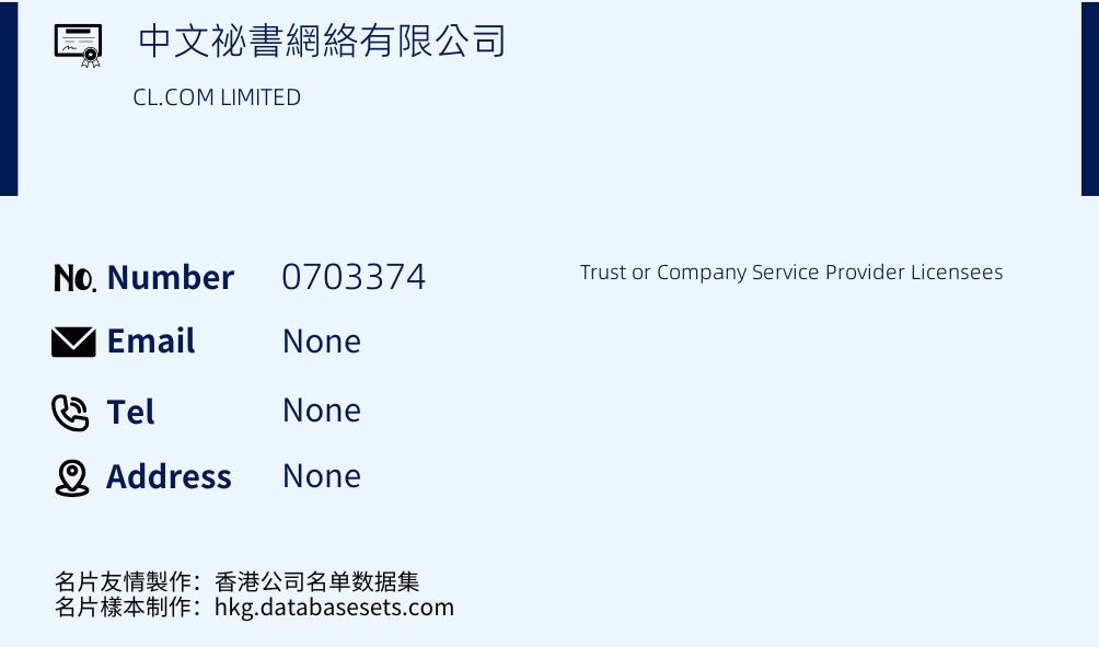 中文祕書網絡有限公司 Business Card Sample