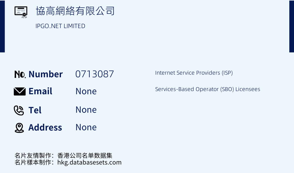 協高網絡有限公司 Business Card Sample
