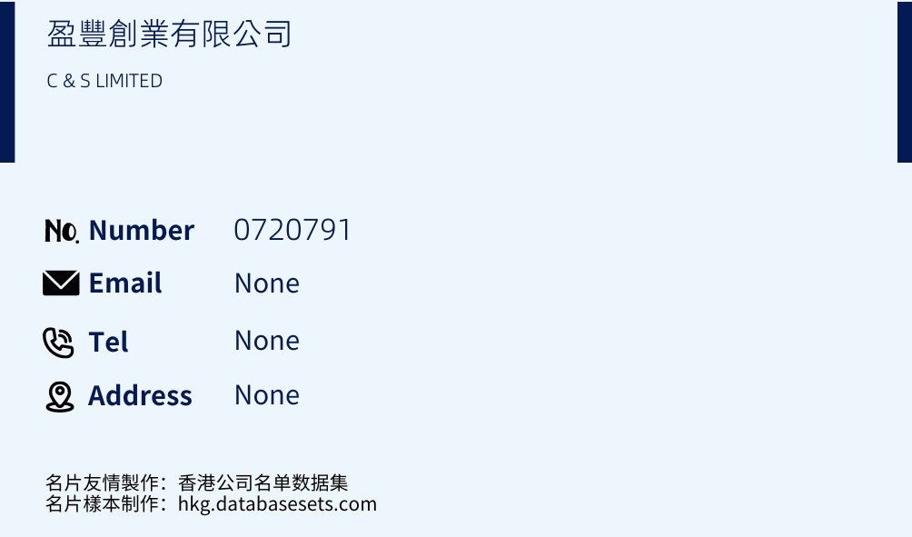 盈豐創業有限公司 Business Card Sample
